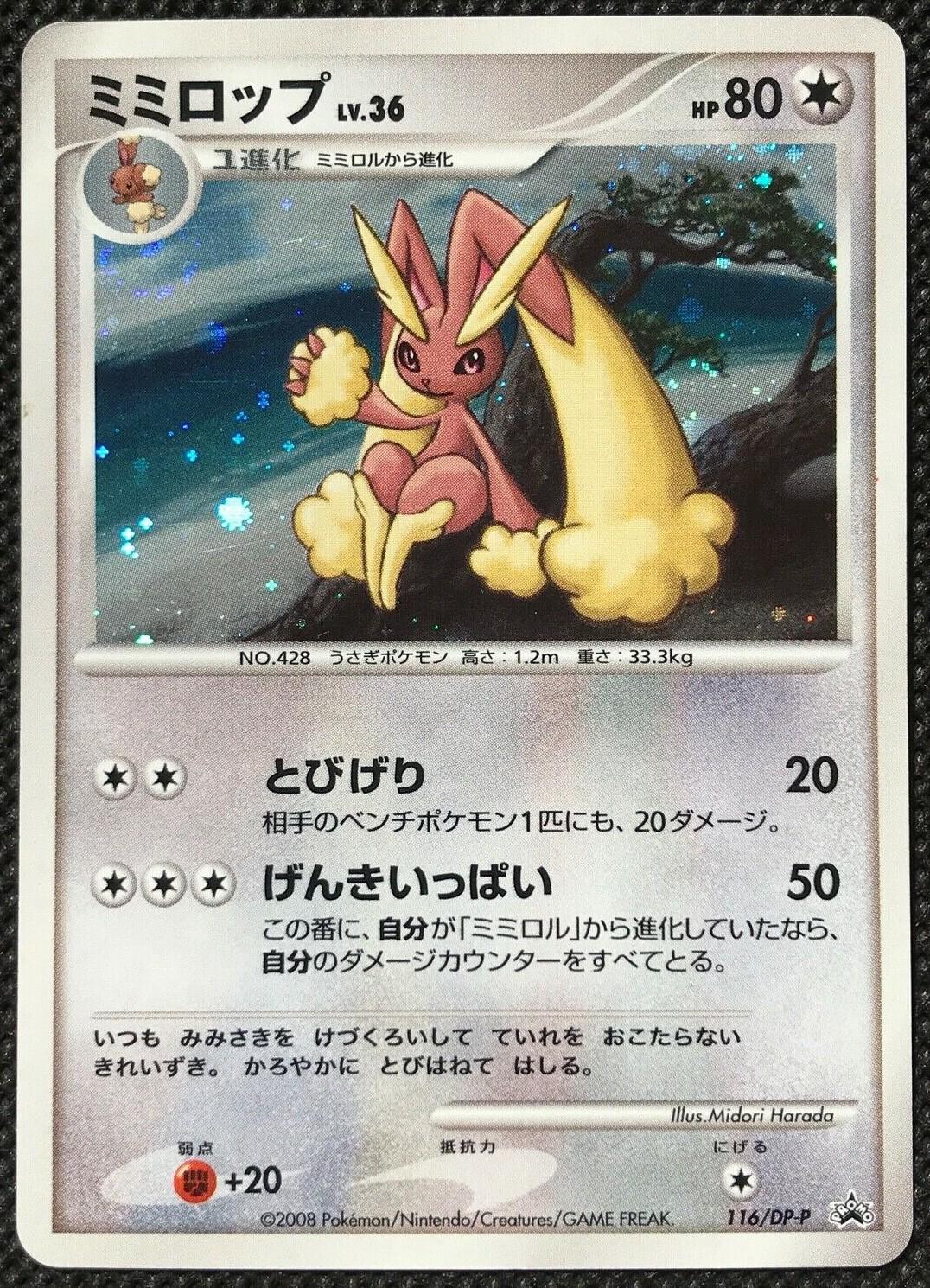 Lopunny